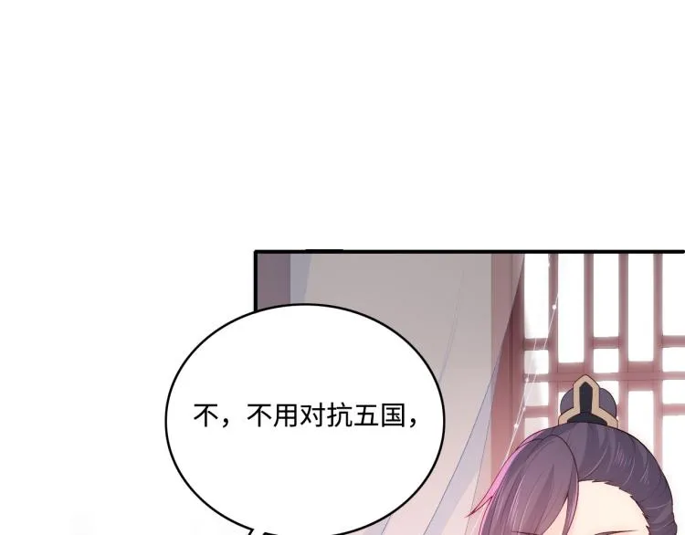 第150话 夜沐霸气救场 第117页