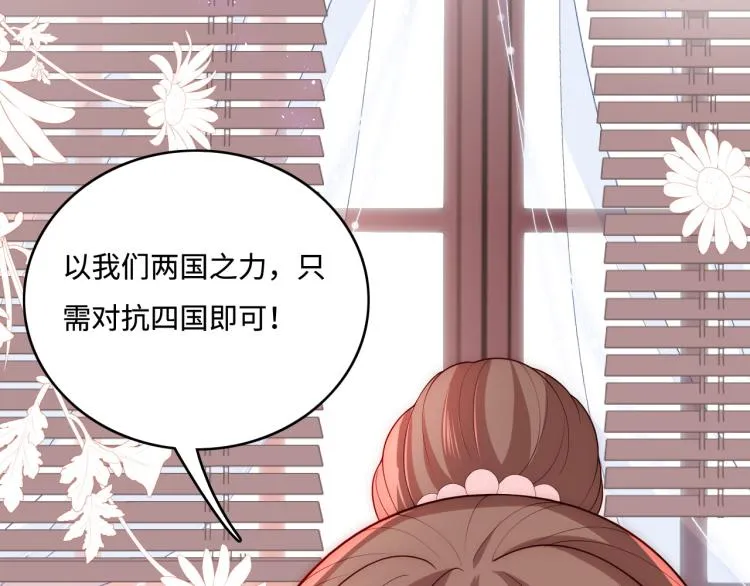 第150话 夜沐霸气救场 第119页
