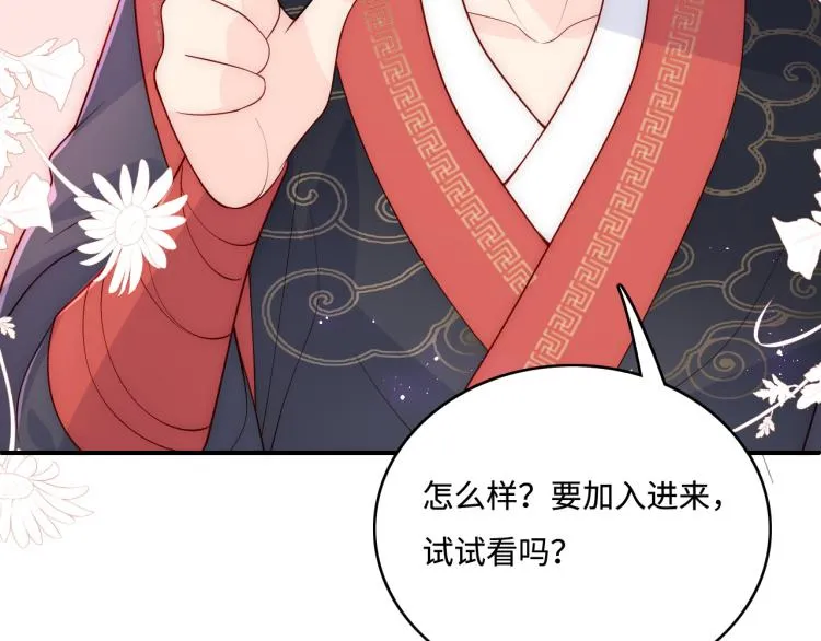 第150话 夜沐霸气救场 第121页