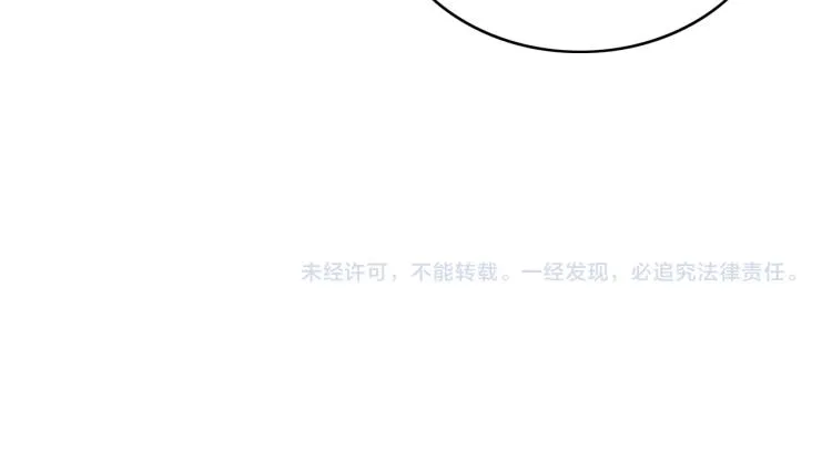 第150话 夜沐霸气救场 第122页