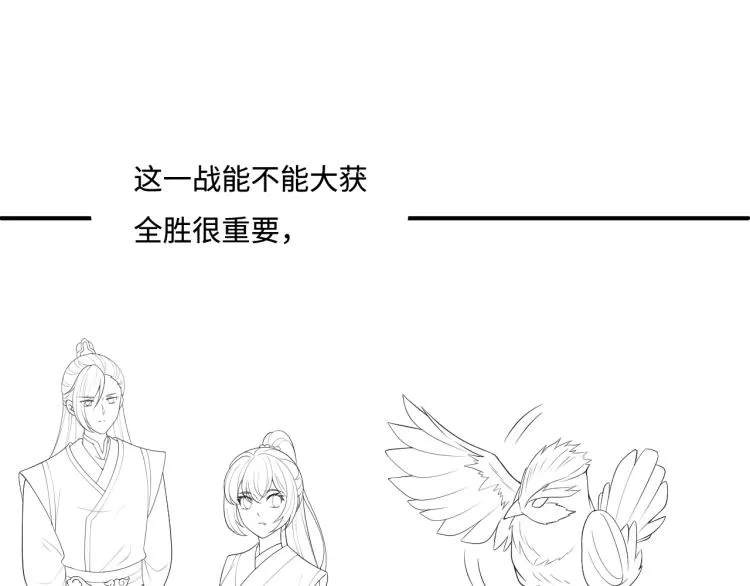 第150话 夜沐霸气救场 第124页