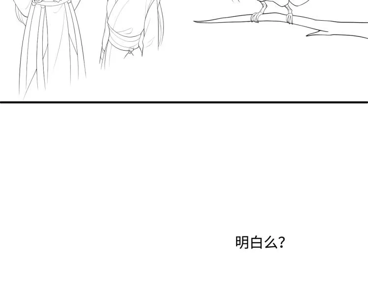 第150话 夜沐霸气救场 第125页