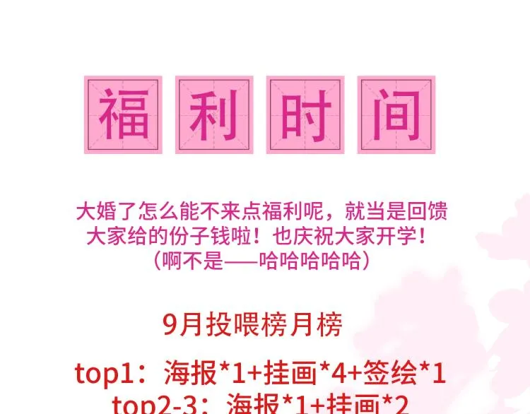 第150话 夜沐霸气救场 第130页