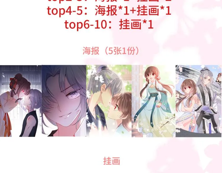 第150话 夜沐霸气救场 第131页