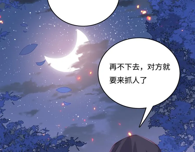 第152话 救回赵明玉 第13页