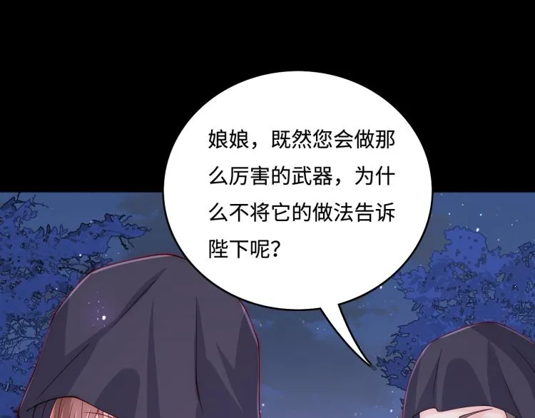 第152话 救回赵明玉 第16页