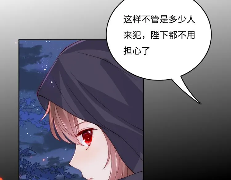 第152话 救回赵明玉 第18页