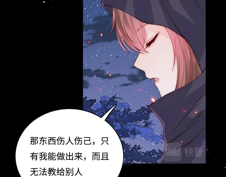 第152话 救回赵明玉 第20页