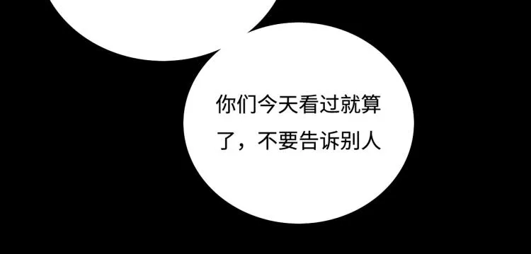 第152话 救回赵明玉 第21页