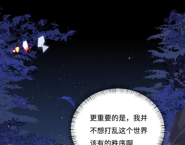 第152话 救回赵明玉 第22页