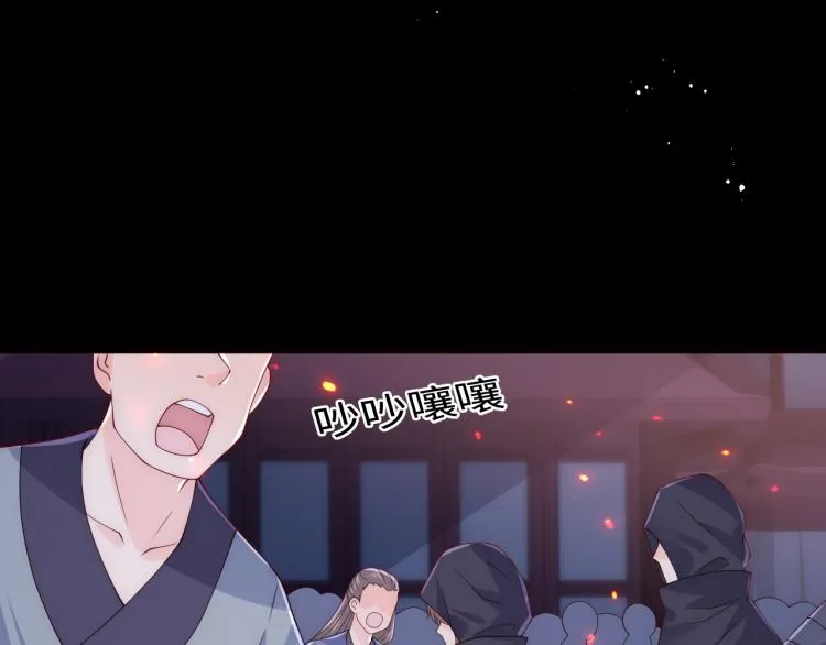 第152话 救回赵明玉 第25页