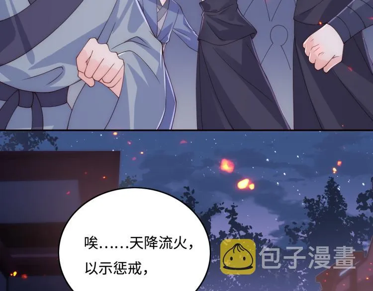 第152话 救回赵明玉 第26页