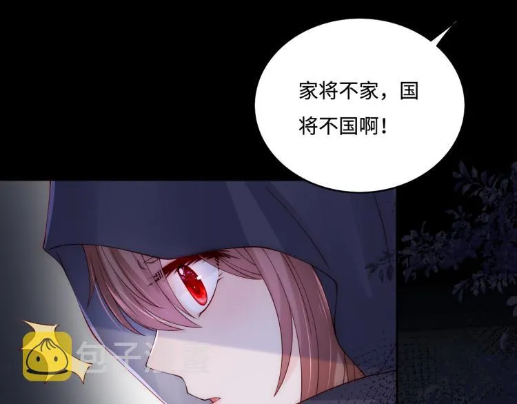 第152话 救回赵明玉 第28页