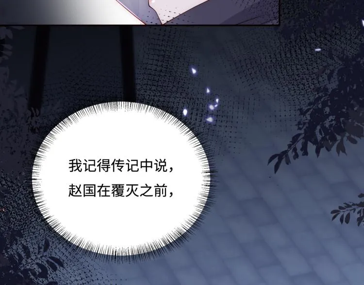 第152话 救回赵明玉 第29页