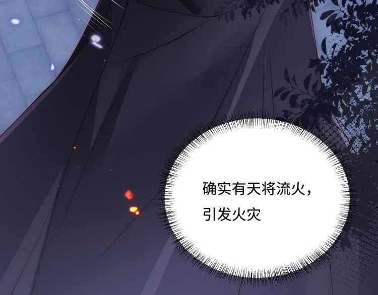 第152话 救回赵明玉 第31页
