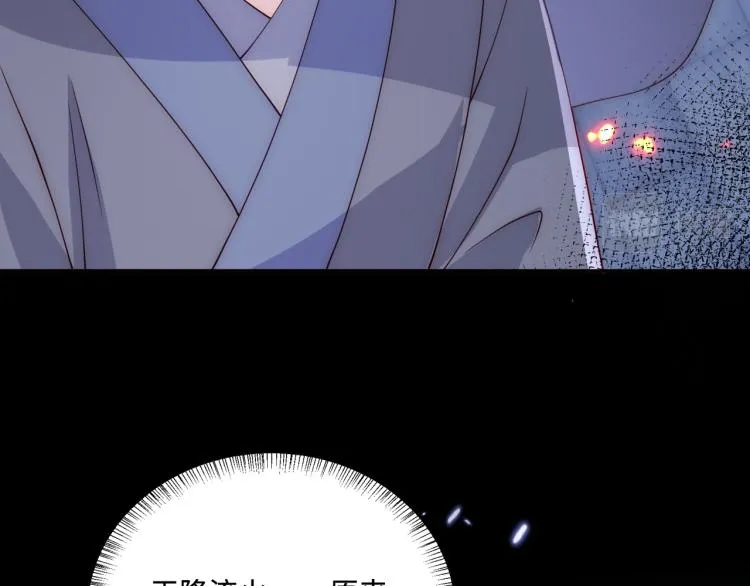 第152话 救回赵明玉 第33页
