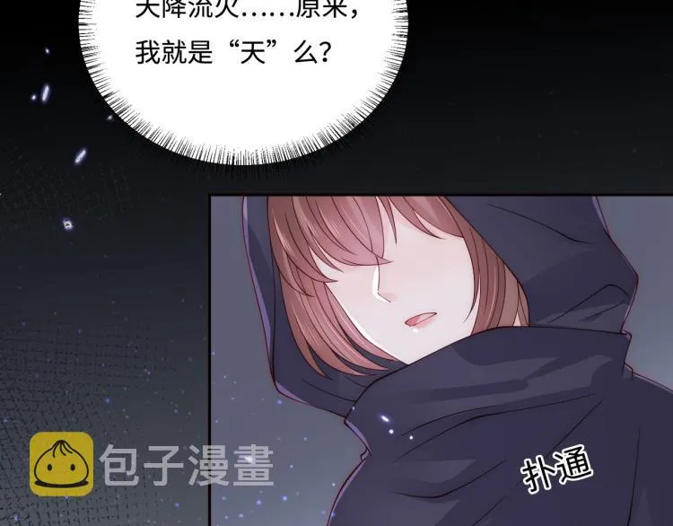 第152话 救回赵明玉 第34页
