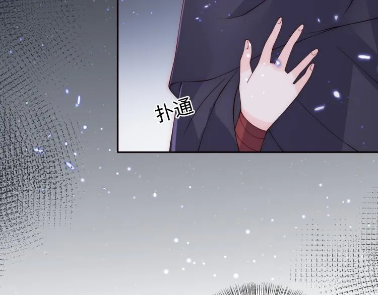 第152话 救回赵明玉 第35页