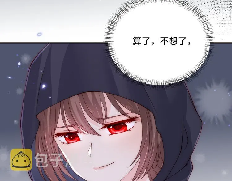 第152话 救回赵明玉 第36页