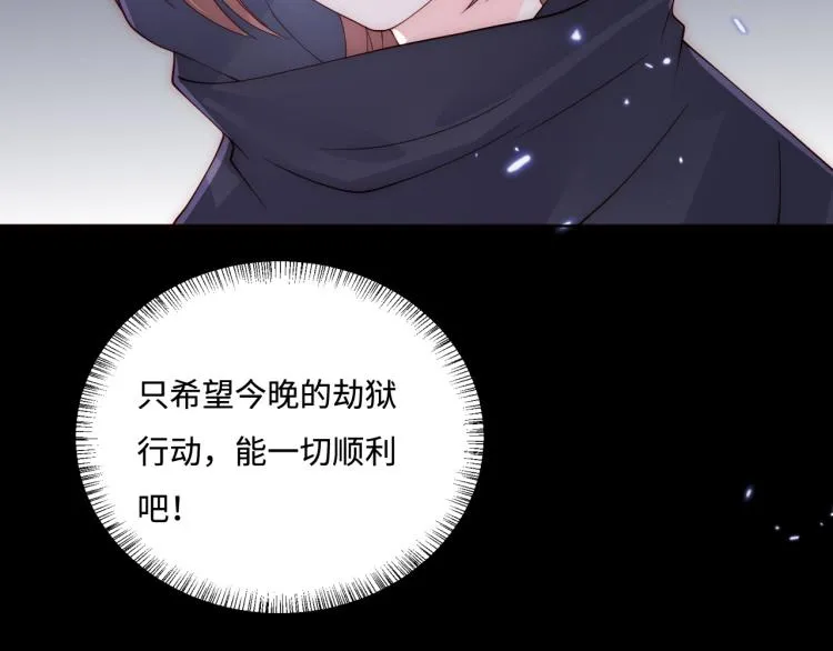 第152话 救回赵明玉 第37页