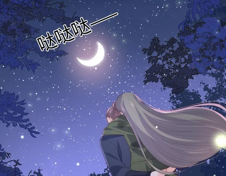 第152话 救回赵明玉 第40页
