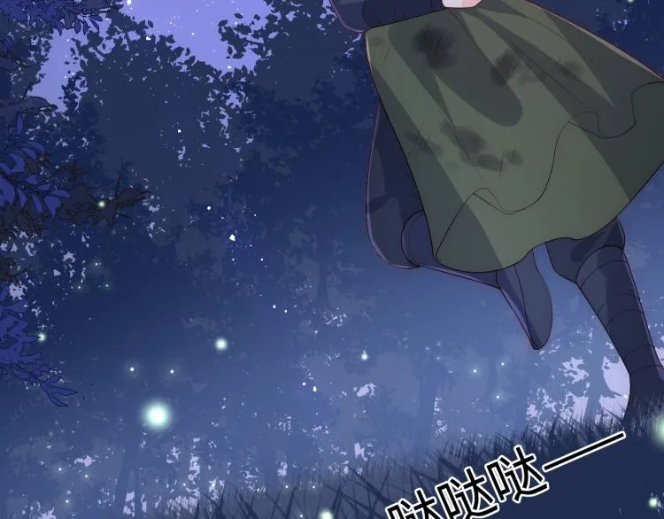 第152话 救回赵明玉 第41页