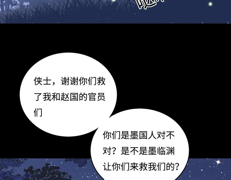 第152话 救回赵明玉 第42页