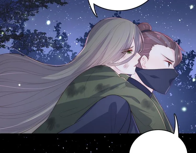 第152话 救回赵明玉 第43页
