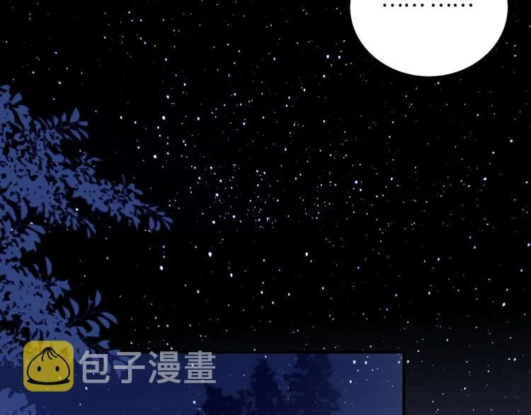 第152话 救回赵明玉 第44页