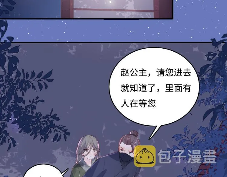 第152话 救回赵明玉 第46页