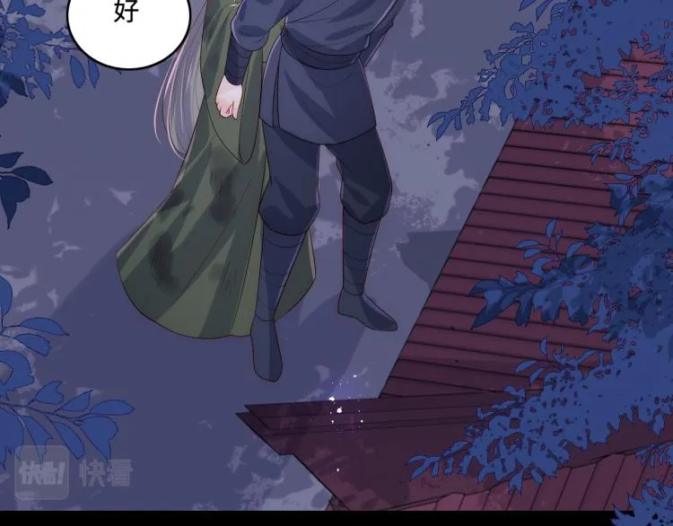 第152话 救回赵明玉 第47页