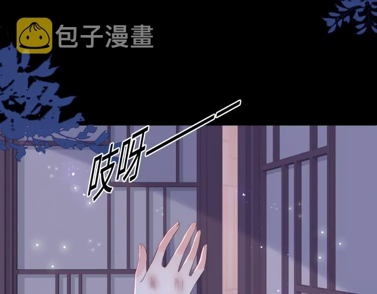 第152话 救回赵明玉 第48页