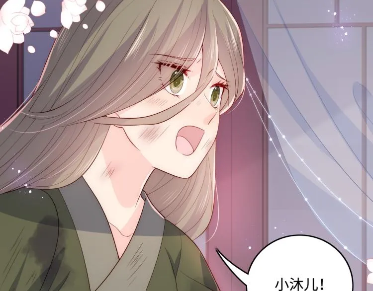 第152话 救回赵明玉 第52页