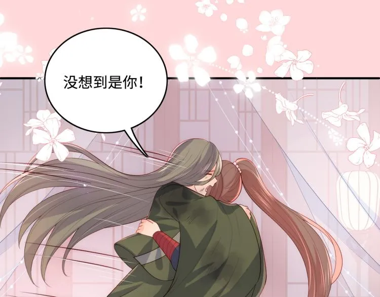 第152话 救回赵明玉 第54页