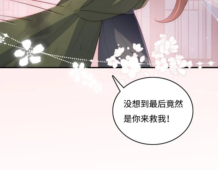第152话 救回赵明玉 第55页