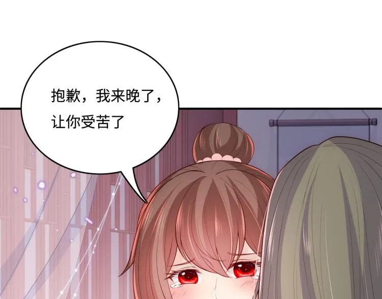 第152话 救回赵明玉 第57页