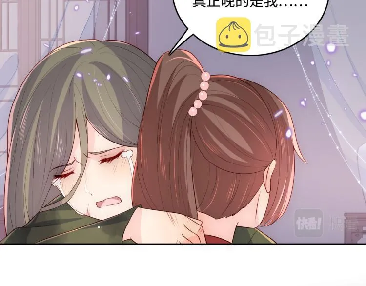 第152话 救回赵明玉 第59页