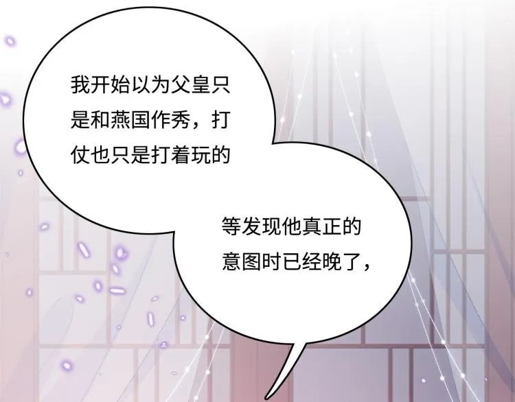 第152话 救回赵明玉 第60页