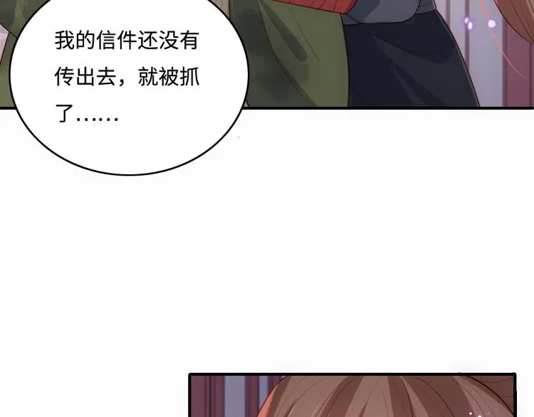 第152话 救回赵明玉 第62页