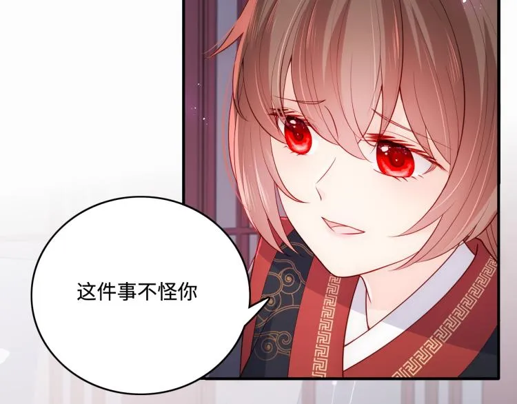 第152话 救回赵明玉 第63页