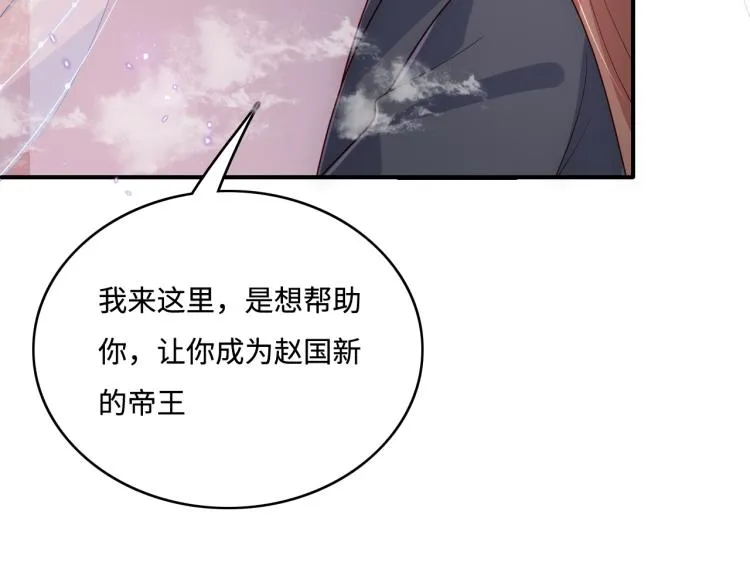 第152话 救回赵明玉 第73页