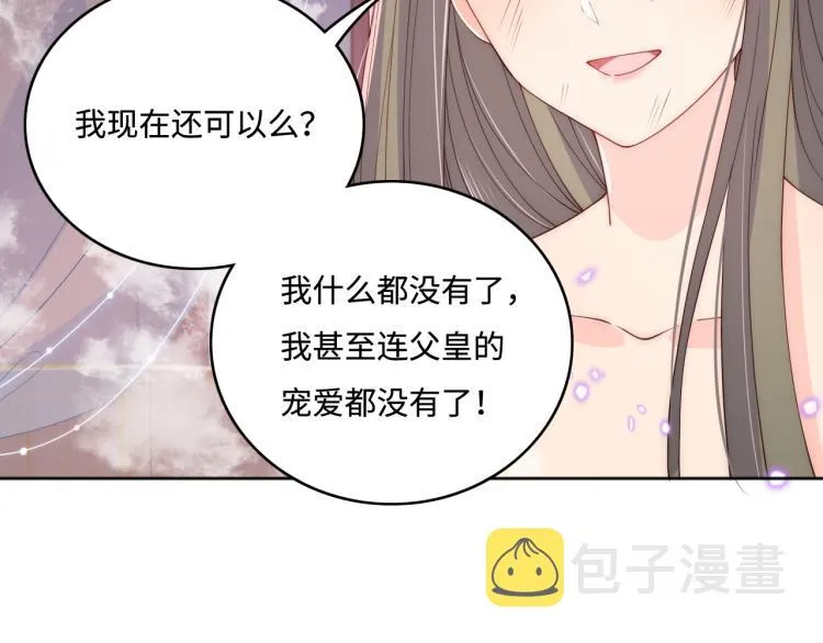 第152话 救回赵明玉 第76页