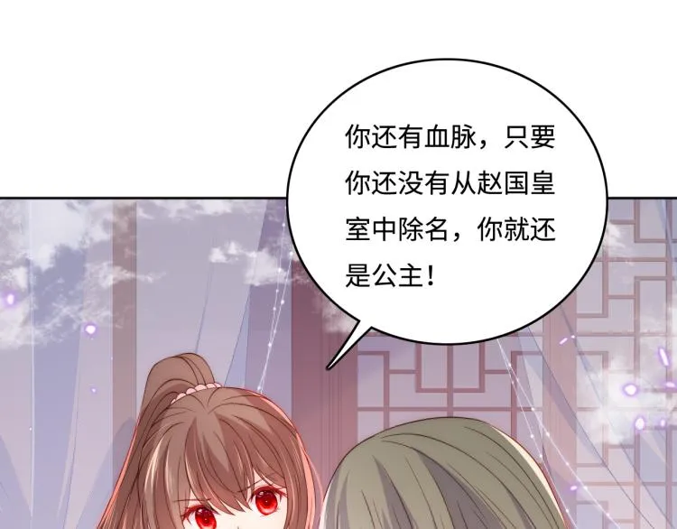 第152话 救回赵明玉 第77页