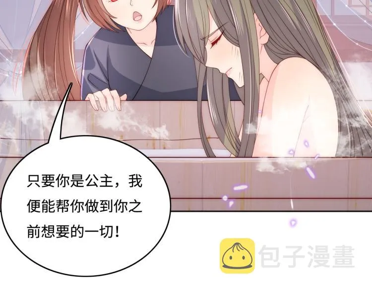 第152话 救回赵明玉 第78页