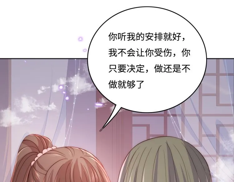 第152话 救回赵明玉 第79页