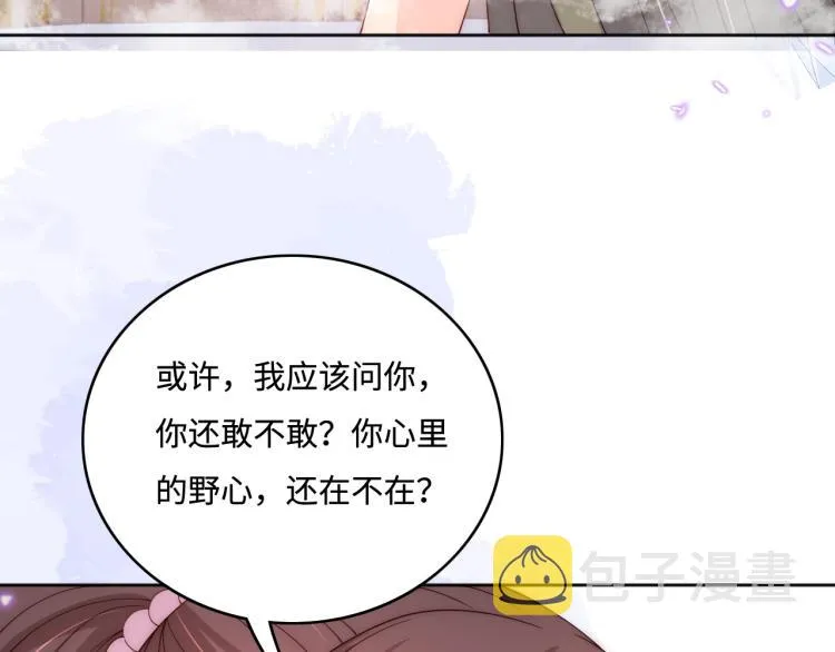 第152话 救回赵明玉 第81页