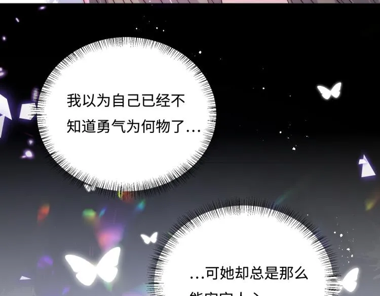 第152话 救回赵明玉 第84页