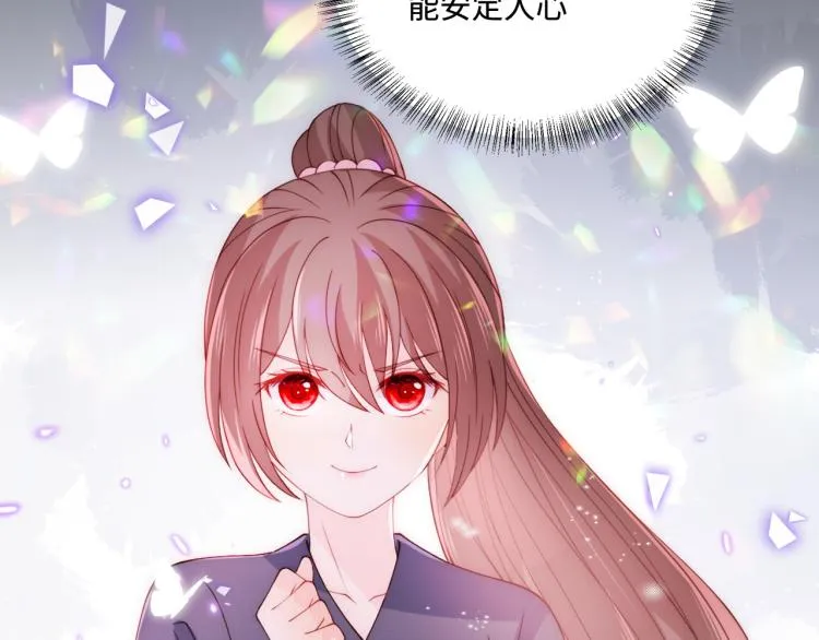 第152话 救回赵明玉 第85页