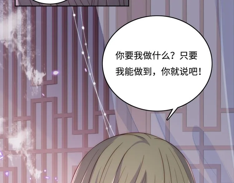第152话 救回赵明玉 第88页
