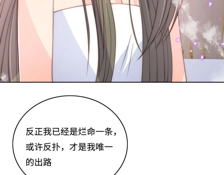第152话 救回赵明玉 第90页